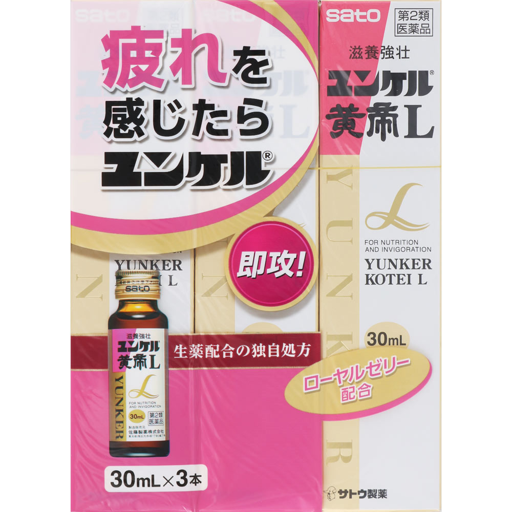 佐藤製薬【700円引き1/22~】ユンケルローヤルV2 40本セット