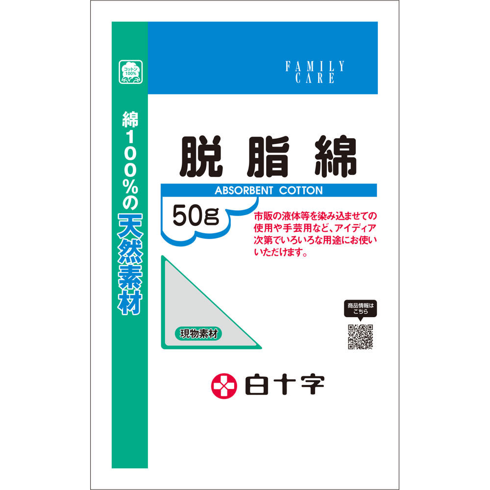 ＦＣ脱脂綿 50g 【一般医療機器】