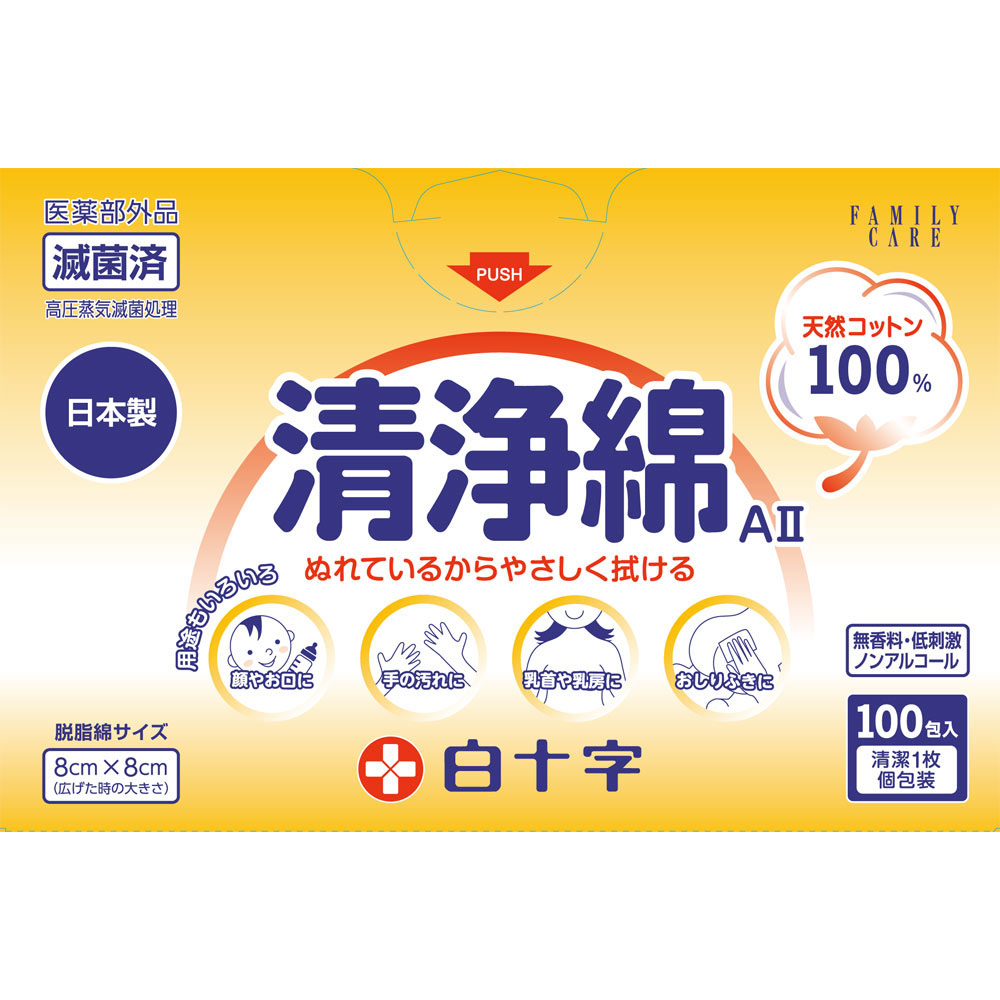 完売 清浄綿 白十字 A-2 100包入り thebabysense.ca