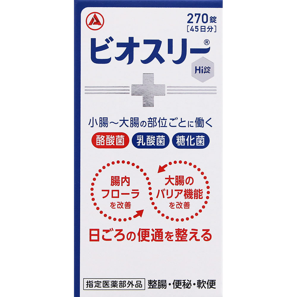 ビオスリー Hi錠 270錠 45日分 2箱 酪酸菌 乳酸菌 糖化菌 整腸その他 ...