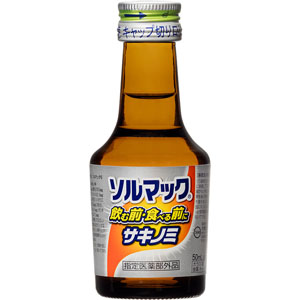 ソルマック５  50mL　 【指定医薬部外品】