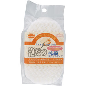泡だつ純綿ボディスポンジ  1個