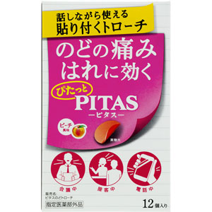 ピタスのどトローチ ピーチ風味  12個  【指定医薬部外品】