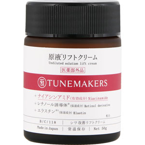 チューンメーカーズ 原液リフトクリーム  50g 【医薬部外品】