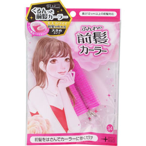 フルリフアリ ふんわり前髪カーラー  1個