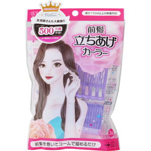 フルリフアリ 前髪立ちあげカーラー  1セット
