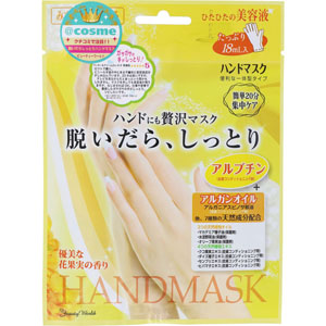 SBハンドマスク  1枚