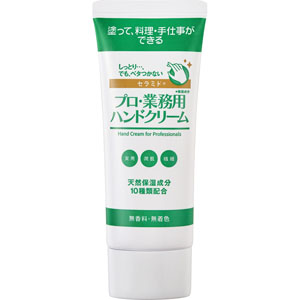 プロ・業務用ハンドクリーム セラミド  60g