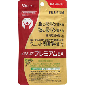 メタバリアプレミアムＥＸ  44.4g［185mg×240粒］　 【機能性表示食品】