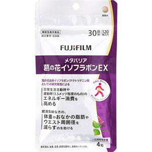 メタバリア 葛の花イソフラボンＥＸ  30日分・30g［250mg×120粒］　 【機能性表示食品】