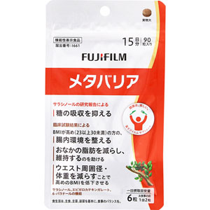 メタバリア  15日分・15.3g［170mg×90粒］　 【機能性表示食品】