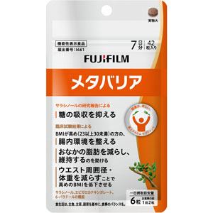メタバリア  7日分・7.1g［170mg×42粒］　 【機能性表示食品】