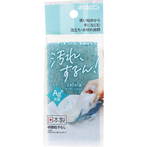 ザララ 汚れをするんと落とすスポンジ  1個 インディゴ