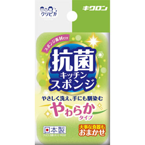 クリピカ 抗菌スポンジ やわらか  1個