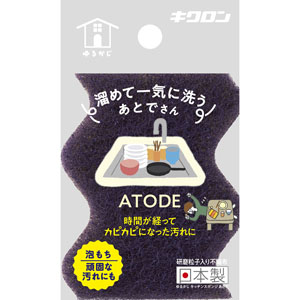 ゆるかじ キッチンスポンジ あとで  1個