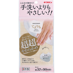 あわざわり てよりもやさしいボディタオル  1枚