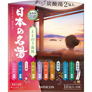 日本の名湯 ととのう湯旅  10包 【医薬部外品】