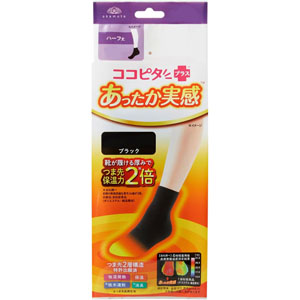 ココピタプラスあったか実感 ハーフ丈 ２３－２５  1足