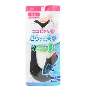 ココピタプラス さらっと実感浅履き（ニット） ２３～２５ｃｍ  1足