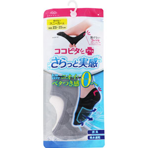 あったかここちゃん　1 脱げないココピタ フットカバー スニーカー丈 (黒・白・他 全7色