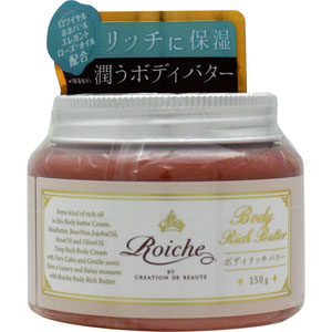 CDB ロイーシェ ボディリッチバター  150g