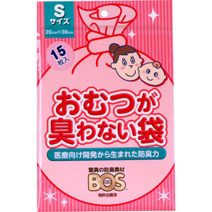 おむつが臭わない袋ＢＯＳベビー用 Ｓサイズ  15枚