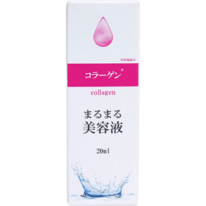 まるまる美容液 コラーゲン  20mL