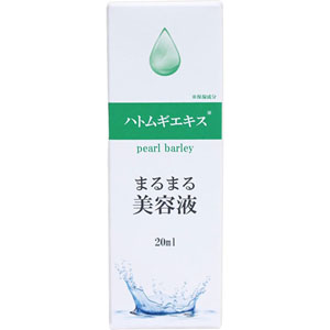 まるまる美容液 ハトムギエキス  20mL