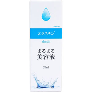 まるまる美容液 エラスチン  20mL