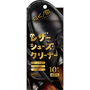 拭くノ助 レザーシューズクリーナー  10枚