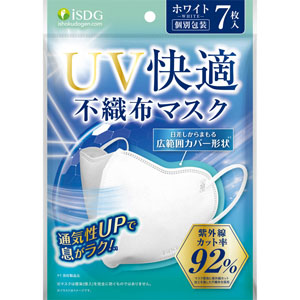 UV快適不織布マスク 7枚 ホワイト