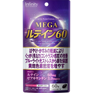 ルテイン60 37.2g(620mg×60粒) 【機能性表示食品】