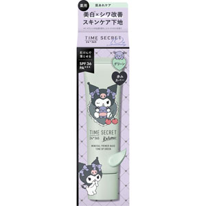 タイムシークレット ミネラル 薬用プライマーベース サンリオ クロミデザイン  30g グリーン 【医薬部外品】