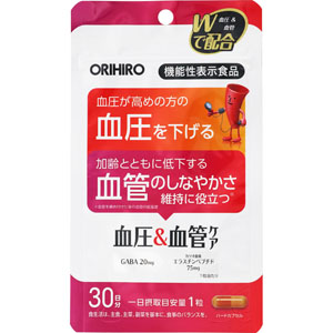 機能性表示食品血圧＆血管ケア  300mg×30粒 【機能性表示食品】