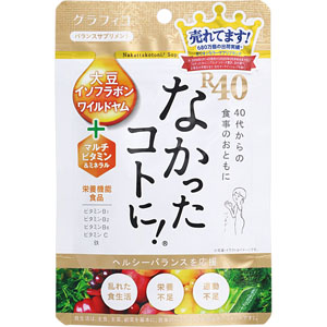 なかったコトに！Ｒ４０ ＶＭ  33.6g（280mg×120粒）