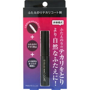 アイリッドマットコート  1本