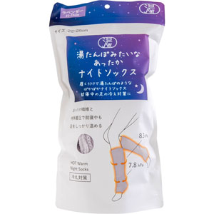 湯たんぽみたいなあったかナイトソックス  1個 ラベンダー