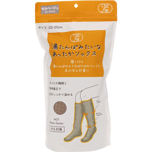 湯たんぽみたいなあったかソックス  1個 モカベージュ