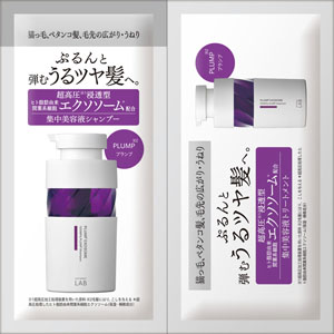 アンレーベル EX バウンス シャンプー&ヘアトリートメント(トライアルサシェ)  12mL+12mL