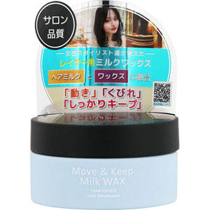 ロンドGINZAwithミラボーテ ムーブ&キープミルクワックス 60g