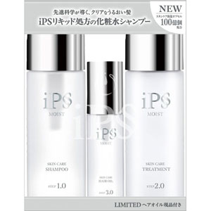 アイピーセクション モイスト トリプルセット  400mL＋400g＋100mL