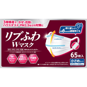 リブふわＷマスク 小さめサイズ 65枚: 医薬品・衛生用品 Tomod's ONLINE SHOP