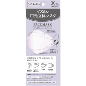 リブふわ口元立体マスク ラベンダーグレー 30枚