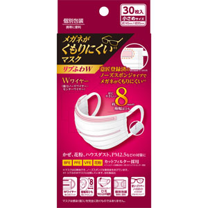 リブふわＷくもりにくいマスク小さめ  30枚