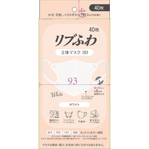 リブふわ立体マスク３Ｄ  40枚 ホワイト