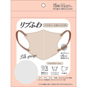 リブふわバイカラー立体マスク３Ｄ  15枚