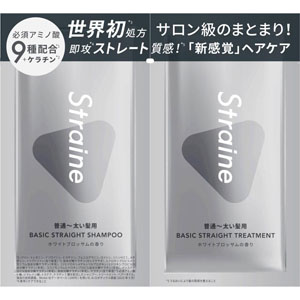 ベーシックストレインＳＰ＆ＴＲサシェ  10mL＋10mL