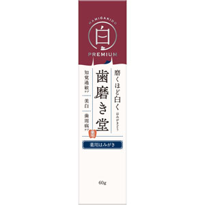 歯磨き堂 薬用ホワイトニングペースト プレミア  60g 【医薬部外品】