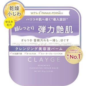クレージュ リニューイング クレンジングセラムバーム 95g