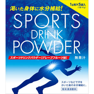 スポーツドリンクパウダー グレープフルーツ味  205g（41g×5袋）